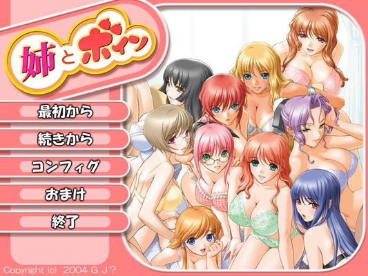 [1.17 GB] Ane to BOIN / Sisters and busts (G.J) [Cen] [2004, Adventure, VN] [jap]