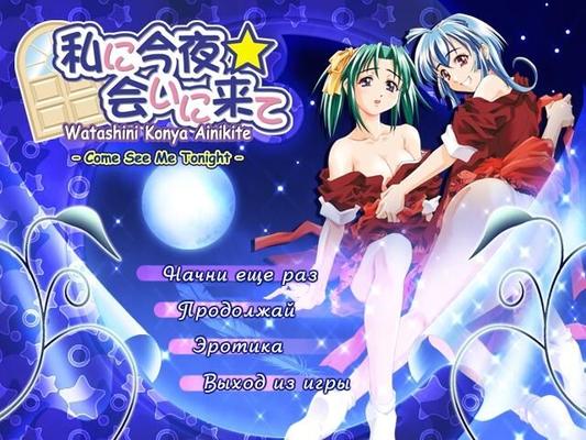 [641.4 MB] Watashi Ni Konya Ai Ni Kite / Ven a verme esta noche 1