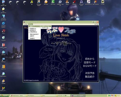 [14,12 Go] Love Fetish 1-10 / Fetishist Love 1-10 part (EROGOS) [Cen] [2004-2005, Adv, Animation, Gros seins, Enseignants, VN] [jap]