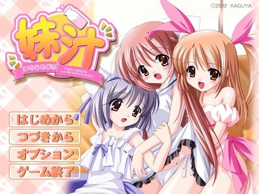 [1.24 Go] Sister Juice / Imoutojiru ~ Kaguya Collection ~ / Sisters in the juice ~ Kaguya Collection ~ (Atelier Kaguya) [Cen] [2008, VN] [jap]