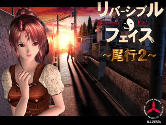 [991 MB] Biko 2 / Bico 2 - Persecution (Illusion) [PTCEN] [2001, 3D, Adv, Simulator] [jap]