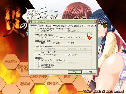 [1.8 GB] Flames of Impregnation - Estudiantes transferidos / Honoo No Haramase Tenkousei / Estudiante de intercambio apasionado (SQUEEZ) [CEN] [2005, Aventura, Pechos Grandes, Comedia, Harem, VN] [JAP]