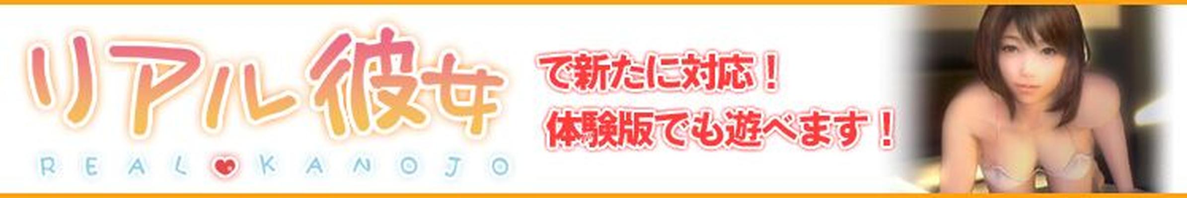 [166.8 MB] Real Kanojo / Real Girl [Benchmark + Xmas] (CHS Games, Illusion) [2009, 3D, SLG, ECHII, DEMO] [RUS]