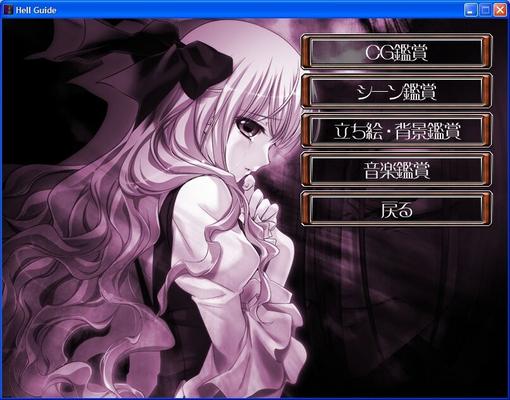 [2.19 GB] Hell Guide / Messenger Ada (M NO Violet, Mink) [Cen] [2009, Demons, Housewives, Maids, Rape, VN] [jap]