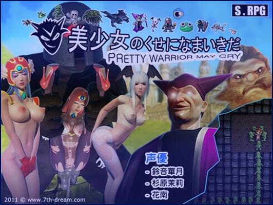 [521.3 MB] Pretty Warrior May Cry V1.3 / Bishoujo Nokuseninamaikida / Pretty Warrior Clear (7th Dream) [Cen] [2011, 3DCG, JRPG, Animación, Flash, Anal, Mamada, Puta, Tetas Grandes, TITSJOB] [ENG]