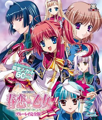 [10,32 GB] Harukoi Otome / Spring Love (Baseson, D3, Mediabank, StudioMaiami, Whitebear) (EP. 1-2 de 2) [Cen] [2008, Sexo en grupo, Harem, Incesto, Lesbianas, Romance, Escuela, Heterosexual, 