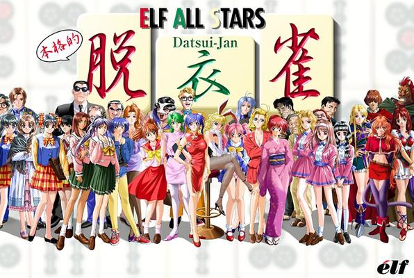 [809,9 MB] [HCG] ELF - Colección HENTAI CG / Colección Arte [Ptcen] [BDSM, Bondage, Romance, Estudiantes, Maestros, Violación, Escuela, Tortura, Yuri] [jpg]