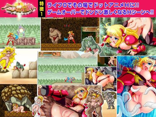 [191,9 MB] The Adventure of Anise - Juego de acción Side Scroll H / Anise Adventure [Cen] [2012, Lucha, Acción, Monstruos, Guerrero, Fantasía, Gangbang, Grandes tetas] [jap]