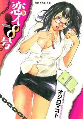 [3.63 GB] Ojiro Makoto - Collection of [Cen] [BDSM, Big Breasts, Chikan, Mind Break, Milf, Rape, Schoolgirl, Glasses, Swimsuit, Nurse, Comedy, Ecchi, Seinen] [ENG, JAP, RUS]
