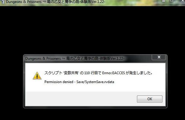 [86.2 MB] Dungeons & Prisoners [1.3b Fixed (0628)] (Shoegazer) [CEN] [2013, JRPG, Rape, Pregnant, Yuri, NTR, Scat, Torture] [JAP]