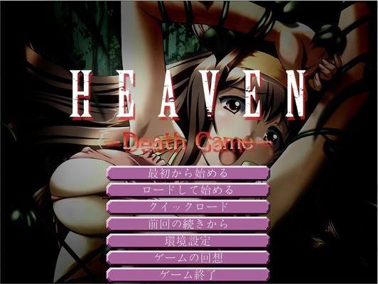 [1.1 GB] Heaven: Death Game / Heaven -Death Game- (Mink NO Red, M Na Red) [CEN] [2005, JRPG, GURO, VIOLATION, LARGE BREASTS, RAPE] [JAP]