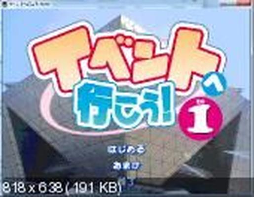 [1,97 Go] Game Collection Allons à l'événement / Collection de jeux Allons à l'événement (Yabusame) [Cen] [2010-2012, Adv, Animation, Fellation, Titsjob, X-Ray, Cosplay, Straight] [JAP]