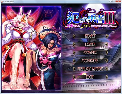 [1,95 Go] Okasare Yuusha III ~ Yuusha Na No Ni, Binkan Sugiru Boku No Ochinchin ... ~ (Dieselmine) [Cen] [2013, VN, ADV, Fantasy, Reverse Rape, Monster Girl, Outdoor, Tentacles, Footjob] [ 