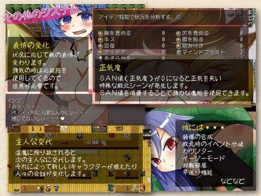[250,6 MB] Historia de súcubo -Imma Monogatari- (Circle-Tekua) [Cen] [2014, JRPG, Fantasía, Violación, Chica Monstruosa, Bukkake] [JAP]