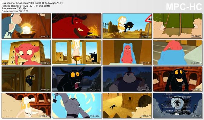 [211,5 MB] Judas et Jésus / Judas et Jésus (Ditant Dreams) [2009, Cartoon, Fun, HDRip] [ENG]