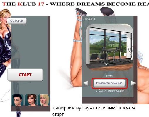 [327.2 MB] Complementos (Sicavers) para 3DSExvilla 2 The Klub 17 [ENG / RUS] / Add-on MODS (Thrixxx) [UNCEN] [2014, 3D, Simulador, Adv, Interactivo, Mamada, InCest, Tetas Grandes, 