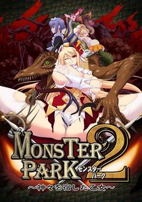 [466.6 MB] [HCG] Monster Park 2 ~ Kamigami O Yadoshita Otome ~ / Monsters 2 ~ Virgin Park, found from the gods ~ (Trois) [Cen] [Fantasy, Rape, Monsters, Tentacles, Violence, Gangbang, Anal, Virgin, Pregnant, Outdoor, Futanari, Pee, Ahegao] [jpg]