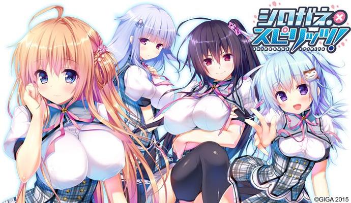 [6.21 GB] Shirogane X Spirits! (GIGA) [CEN] [2015, School, Beach, Bikini, Big Tits, DFC, Anal, Blowjob, Titsjob, Harem] [jap]
