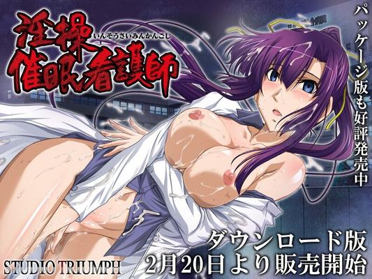 [420.3 MB] Hypnosis Nurse (Studio Triumph) [Cen] [2015, Hospital, Housewives, Nurse, Saimin, Big Tits, Anal, Blowjob, Titsjob, Rape, Netorare] [jap]