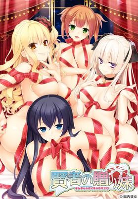 [1.53 GB] Kenja No Okuri Imount (NOUNAI KANOJO) [CEN] [2015, Kimono, Big Tits, Anal, Blowjob, Titsjob, Harem] [jap]