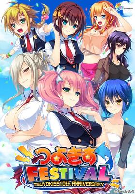 [5.18 GB] Tsuyokiss Festival (CANDY SOFT) [CEN] [2015, Escuela, Maestros, Juguetes, Tetas Grandes, Anal, Mamada, Trabajo de tetas, Harem] [jap]