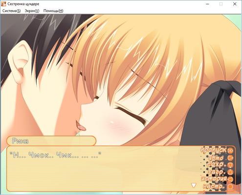 [186,9 MB] Tsundere Na Imount (Babel) [Cen] [2009, publicidad, novela cinética, estudiantes, romance, escuela, incesto, Tsundere, paja con los pies, oral, DFC] [jap / rus]