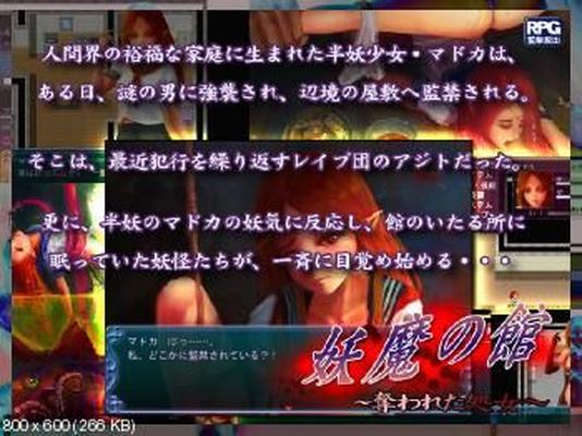 [195 MB] Traje de marinero y La casa de los místicos (Dulce princesa) [Cen] [2016, JRPG / Fantasía / Violación / Sexo en grupo / Elfo / Chica mágica / Tentáculos] [jap]