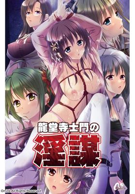 [3,8 Go] Ryuudouji Shimon No Inbou [Cen] [2016, École, Professeurs, Jouets, Gros seins, Anal, Fellation, Titsjob, Footjob, Rape, Harem, Group Sex] [jap]