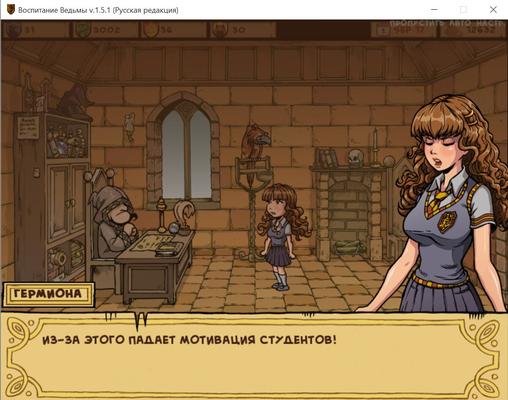 [831.8 MB] Witch Trainer Russian Edition [1.6F] [UNCEN] [2016, Adv, Anal Sex, Animation, Big Tits, Comedy, Fantasy, Harem, Oral Sex, School, Striptease, Tiny Tits] [RUS + ENG]