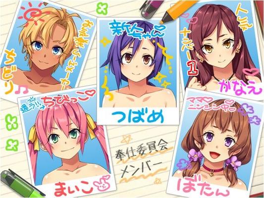 [524,8 Mo] Gakuen Minna No Seishori Gakari ~ Dosukebe Houshi Iinkai Pakopako Katsudou Kiroku ! 