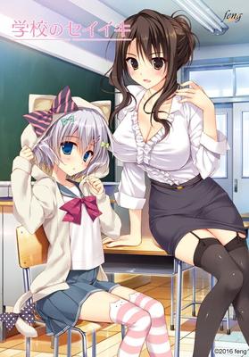[2,1 Go] Gakkou No Seiiki (Feng) [Cen] [2016, École, Professeurs, Gros seins, Anal, Fellation, Titsjob, Footjob, Harem] [jap]