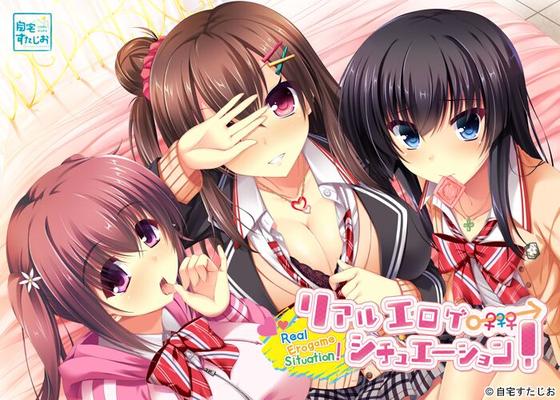 [3.33 GB] REAL EROGE SITUATION! (Jitaku Studio) [Cen] [2017, Adv, School, Stockings, Pee, Toys, Big Tits, Anal, Blowjob, Titsjob, Footjob, Group Sex, Harem] [jap]