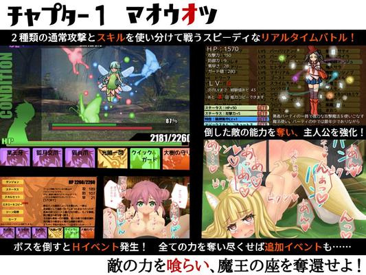 [1.18 GB] Maou Otsu [CEN] [2015, JRPG, Fantasy, Big Breasts / Big Tits / DFC, Monster Girl, Successive, Orgasms, Comedy, Rape, Animal Ears / Neko] [jap ]