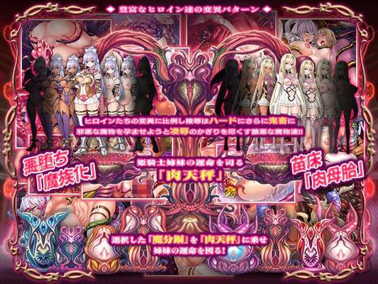 [583.7 MB] Shaharahime - Mamono O Haramu Ka Kyouran Ka Hime Kishi Shimai O Hakari Ni Kakeru | Wicked Princessemination (Abalone Kiss) [Cen] [2017, Adv, Fantasy, Tentacles, Dark Skin, Milk, Rape, BDSM, Group, Pregnant, Anal, Oral, Blowjob, Big Tits] [