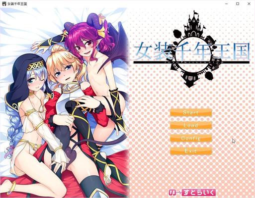 [1,5 GB] Josou Sennen Oukoku (No ~ Strike) [Cen] [2017, Publicidad, Anal, Novia, Travestismo, Piel oscura, Demonio, Paja con los pies, Lencería, Monja, Paizuri, Embarazada, Trampa, Yaoi, Harem] [jap]