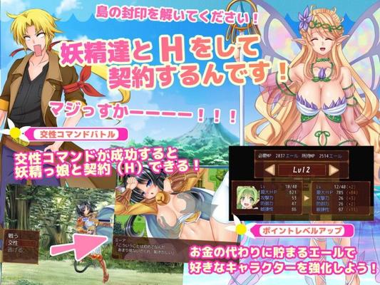 [195.8 MB] Fairy X SERVANT ~ Harem Ecchi con espíritus ~ [ver.1.1] (Tsukudaninosato) [Cen] [2016, JRPG, Fantasía, Reina, Princesa, Elfo / Hada, No humana / Chica monstruo, Harem, Violación, Sexo consensual 