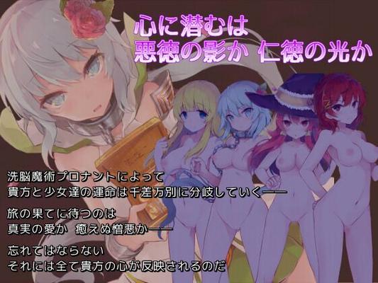 [306.3 MB] Pronant Symphony [2.50] (E.B.) [Cen] [2017, JRPG, Fantasía, Chica mágica, Caballero, Hipnosis, Medias, Tentáculos, Sexo en grupo, Sexo con los senos, Mamada] [jap]