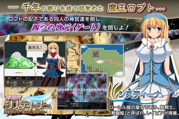 [568.2 MB] Sword Princess Cistina - The Chosen Saint [9.0] (Doujin Circle Gyu!) [Cen] [2014, JRPG, Queen / Princess, Orgy Sex, Internal Cumshot, Pregnancy / Impregnation, Childbirth, Fantasy, Rape, Ahegao / Gapeface, Clothes Changing, Netorare, Prost