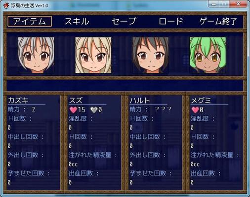 [159.6 MB] La vie sur l'île flottante [1.0] (Team Niimii) [Cen] [2017, JRPG, Fantasy, Straight, NTR, Grossesse / Imprégnation, Lait maternel, Viol, Creampie, TitsJob / PAIZURI] [jap]