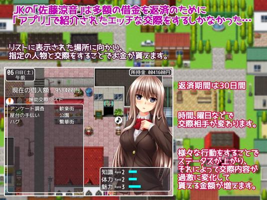 [249,8 MB] Aplicación Debt JK y Enkou [Cen] [2018, JRPG, ciudad, heroína femenina, uniforme escolar, prostitución, tetas grandes, mamada, sexo en grupo, anal, virgen, corrida interna] [jap]
