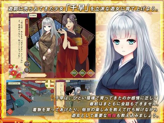 [1,38 Go] Hanamachi Girl Chihaya (Dieselmine) [Cen] [2018, SLG, 3D, Drame / Vie quotidienne, Histoire, Kimono / Vêtements japonais, Entraînement sexuel, Vierge, Extérieur / Exposition extérieure, Éjaculation interne / Creampie, Gros seins / 