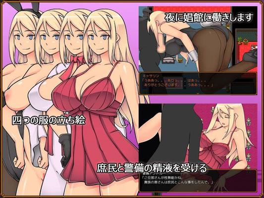 [239.9 MB] Bitch Princess ~ Catherine's Manhunt ~ [1.01] (Ghost SM) [Cen] [2016, JRPG, Adv, Animation, Female Heroine, Blonde, Princess, Big Tits, Clothes Changing, Naughty, Harassment, NTR, Corruption, Consensual, Blowjob, Straight, Creampie, X-Ray]