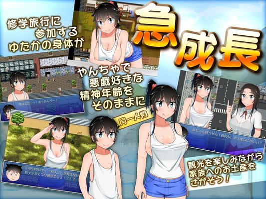 [116.4 MB] Viaje escolar a Mucchi Muchi / Desvergüenza por la estupidez - Paseo escolar (Campo Ota Guchi) [Cen] [2015, JRPG, Heroína femenina, Tetas grandes / Pechos grandes, Fetiche, Natural, Honobono, Cabello negro, Virgen, Embarazada] 