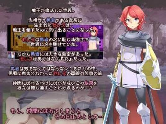 [69.7 MB] Celes, El Falso Campeón [1.0] (Windwave) [Cen] [2018, JRPG, Guerrero, Mujer Travesti, Fantasía, Paja, Violación, Oral Forzado / Irrumatio] [jap]