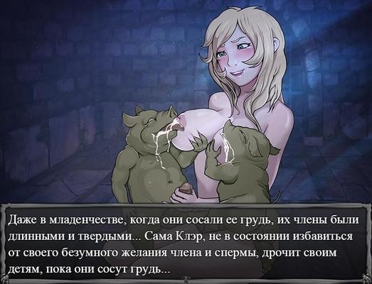 [743.8 MB] Claire's Quest [INPROGRESS, V0.15.2] [2016, Avance, Rol, Fantasía, Heroína femenina, Tetas grandes / Pechos grandes, Paja, Oral, Mamada, Anal, Violación, Sexo en grupo, Penetración múltiple, Esclavitud, Prostitución 