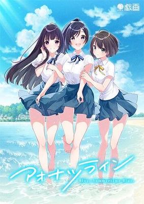 [3.69 Go] Aonatsu Line / Line Aonatsu [1.01] (GIGA) [CEN] [2019, Adv, Fellation, Cunnilingus, Défloration, Doigté, Pazuri, Écolière, Embrasser, Romance, Vierge] [jap]
