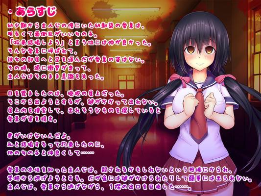 [71.2 MB] Escape de Psycho Childhood Friend ~ ¡Hagamos un niño conmigo! 