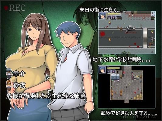 [120,2 MB] Escape from Z City ~ Imágenes encontradas ~ [1.0.1] (Ghost SM) [CEN] [2016, JRPG, NTR, pechos grandes, protagonista masculino, Crempie, rayos X] [ENG]