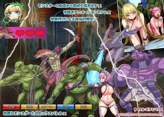 [593,5 MB] La caída de la princesa caballero Cecilia (Vitamina CCC) [CEN] [2019, JRPG, Fantasía, Heroína femenina, Princesa, Violación, Avergonzada, Sexo entre especies, Rayos X, Restricción] [JAP]