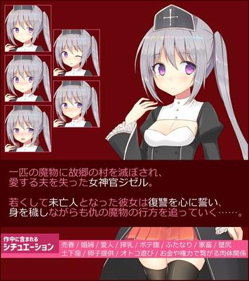 [739,9 MB] La prêtresse veuve Giselle vendra son corps pour se venger [1.0] (BON-NO STRATEGY) [CEN] [2019, JRPG, Action, Héroïne féminine, Nonne, Battlefuck, Monstres, Tentacules, Viol, Harcèlement, Retenue, Creampie 